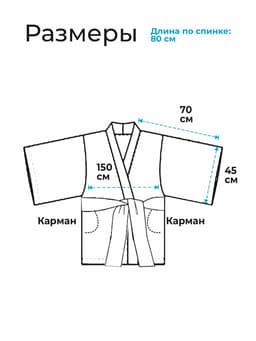 Kimono Coat with Belt — Marsala