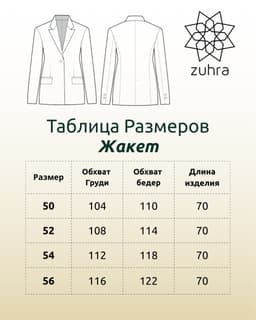 Jacket — Loose Fit Classic