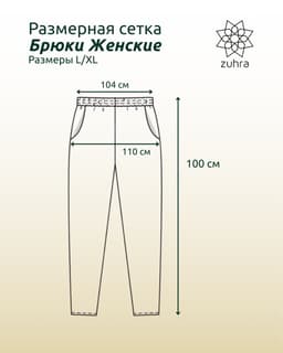 Creased Pants, Longsleeve & Sash Set — Black & White