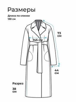 Oversized Belted Coat